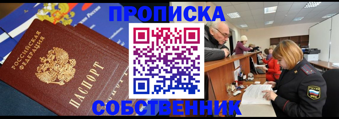 прописка для кредита в Аркадаке