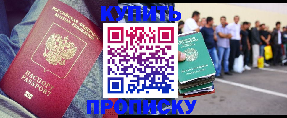 миграционный учет в Аркадаке